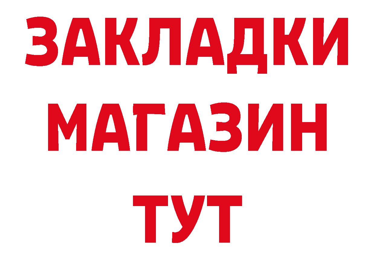 Где продают наркотики? это клад Нефтегорск