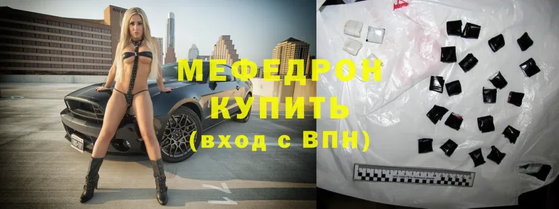 МЕФ mephedrone  Нефтегорск 